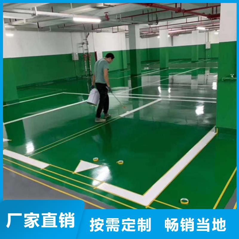 地坪漆室外篮球场施工用途广泛