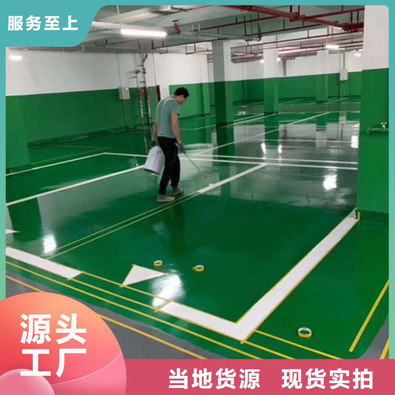 文昌市环氧自流平材料精益求精
