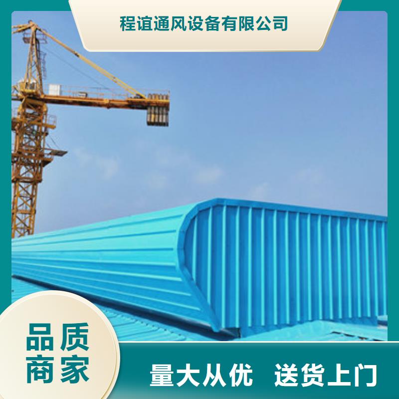 厂房采光排烟天窗