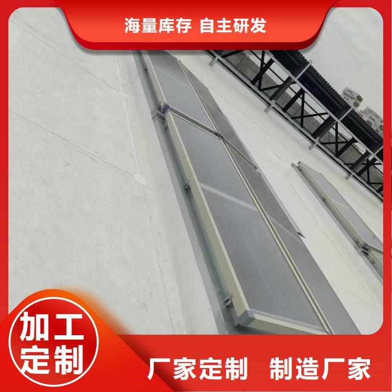 厂房采光排烟天窗加工