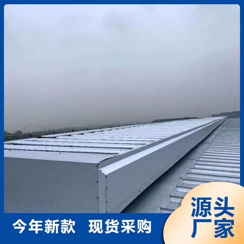 流线型通风天窗维护