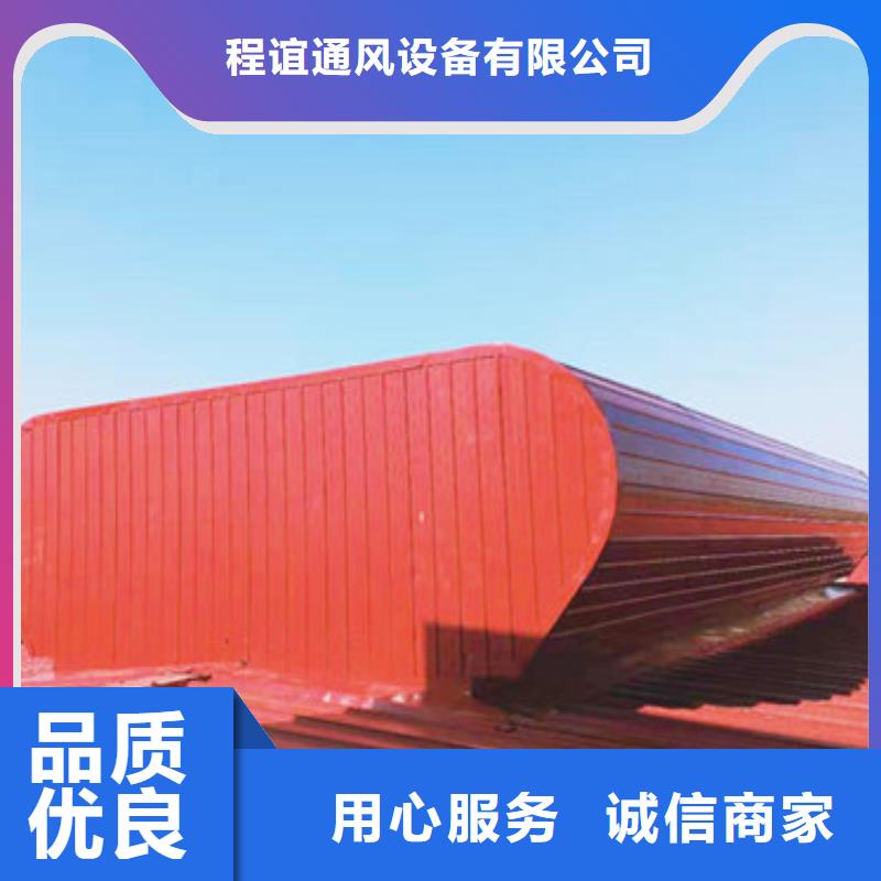 MCW3型通风天窗碗式价格查询