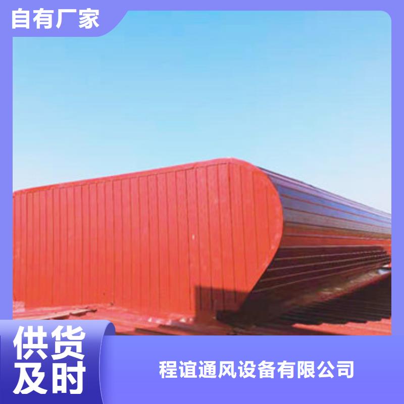MCW3型通风天窗碗式供应信息