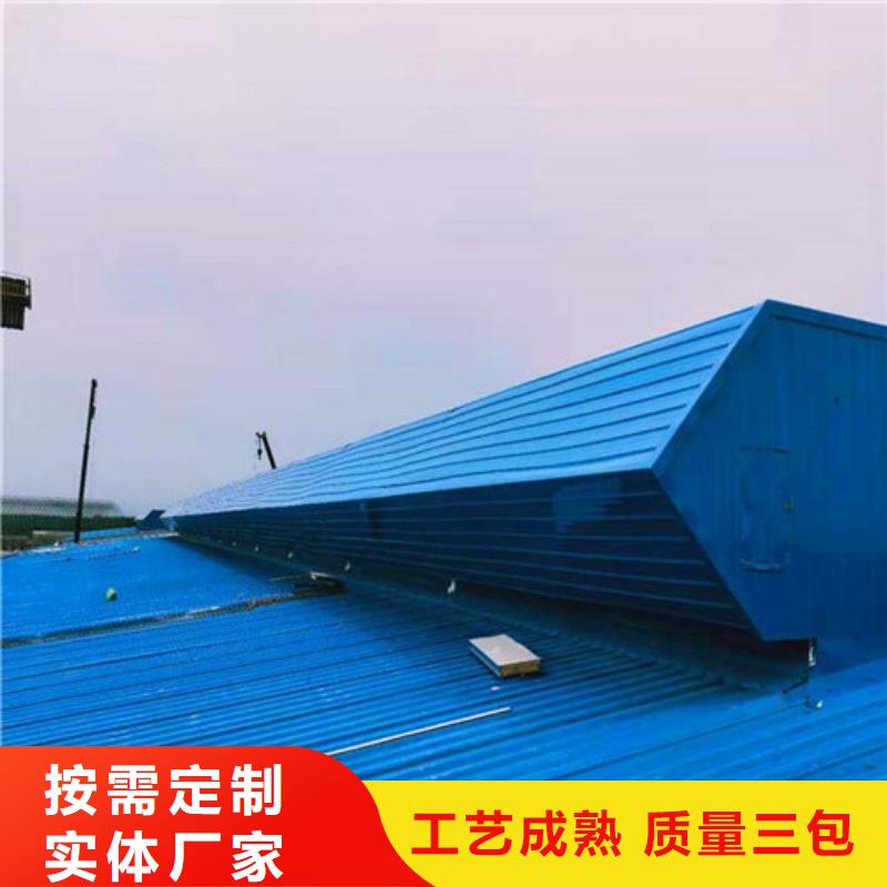 MCW3型通风天窗碗式选用