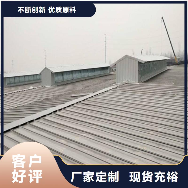 通风排烟天窗设计