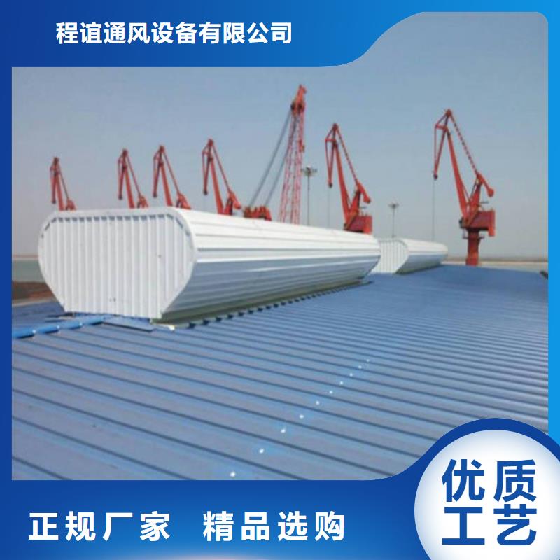 MCW6型通风天窗整体箱式作用