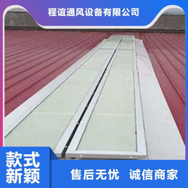 三角形排烟天窗的特点