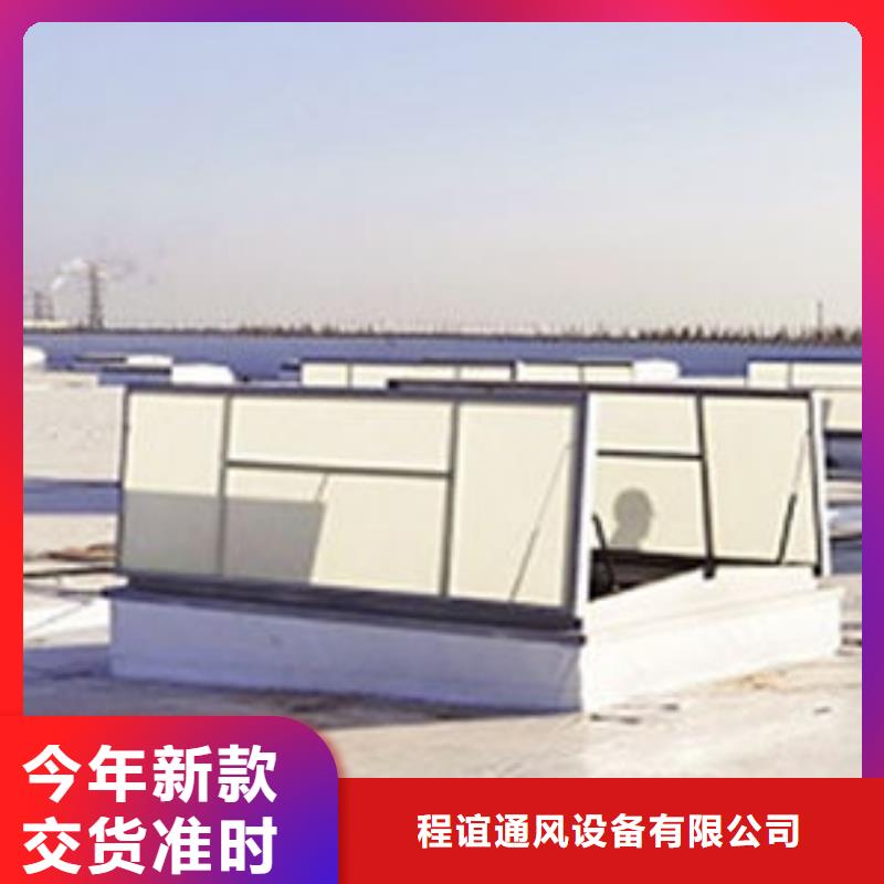 三角形消防排烟天窗制造