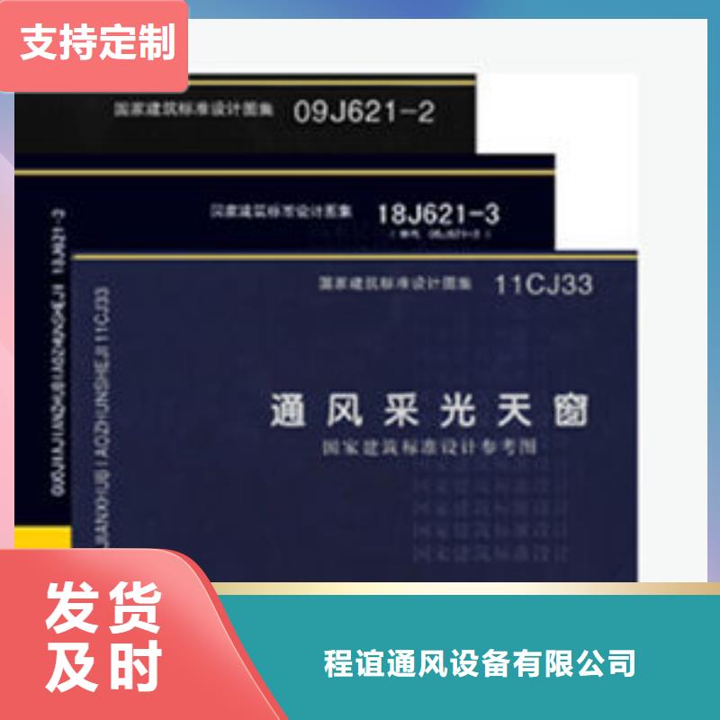 三角形消防排烟窗厂家