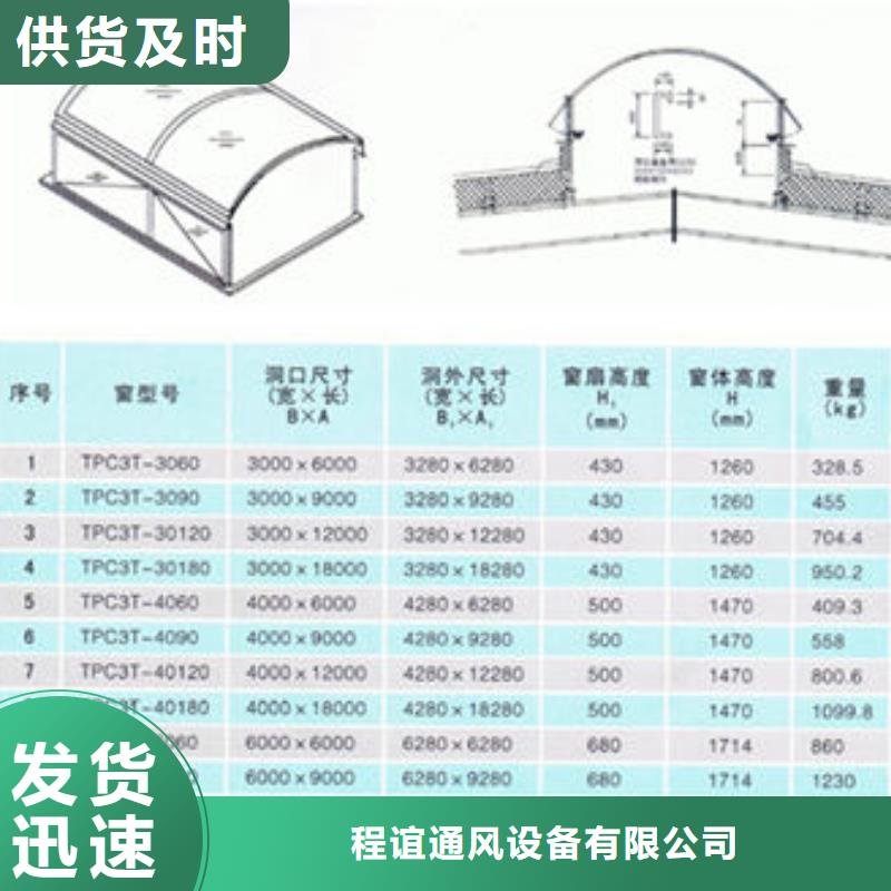 三角形消防排烟窗做法