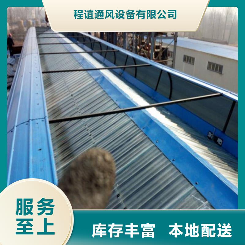 MCW2型通风天窗间隔风道式主要有哪些类型