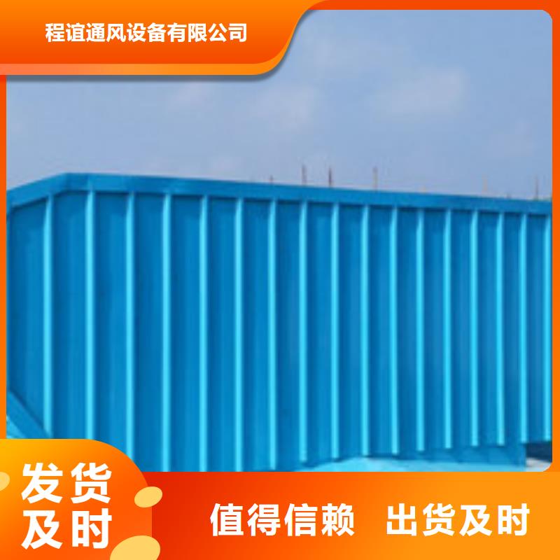 MCW7型通风天窗箱型骨架式价格