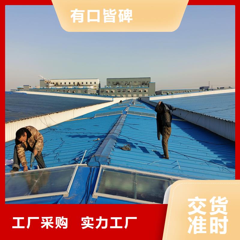 薄型通风天窗供应