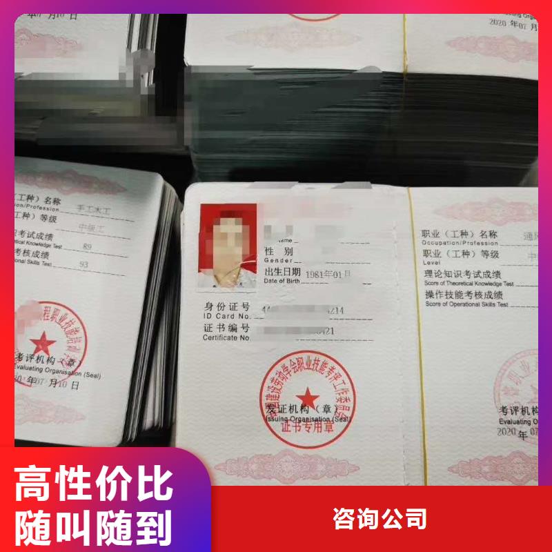 房地产项目经理网查直出