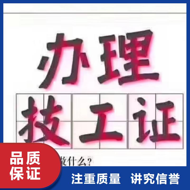 劳动协会技工证人员