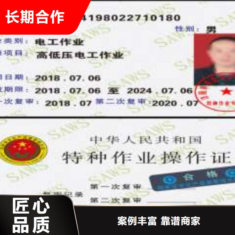 技工技能全国通用