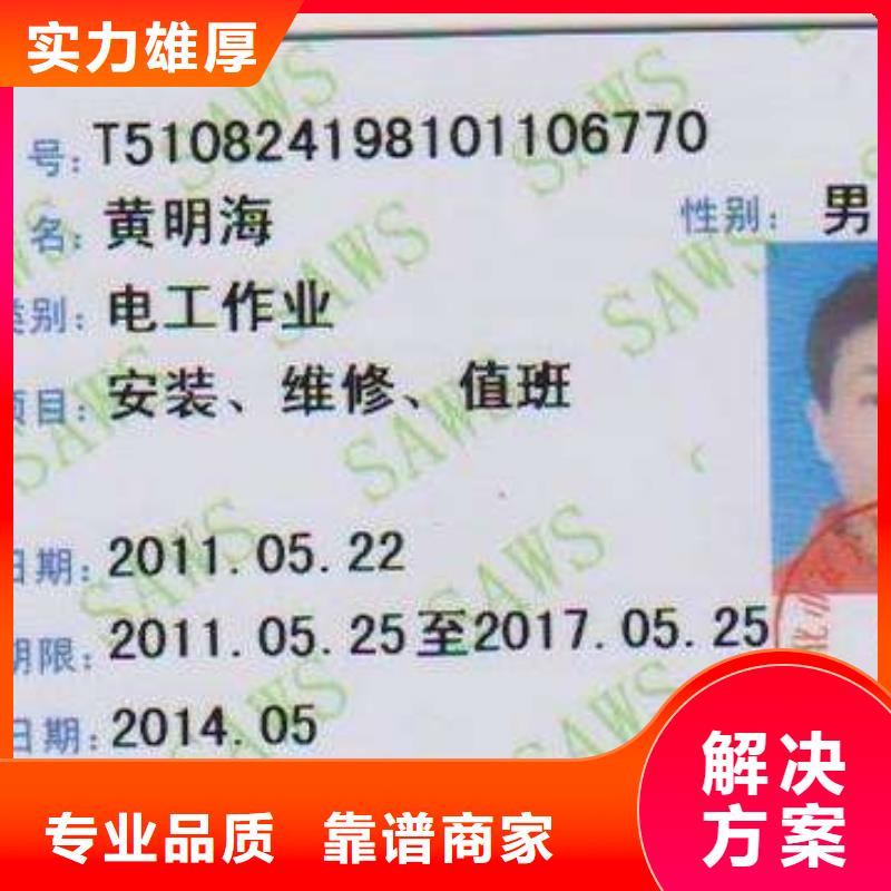 工程师机械操作证有哪些