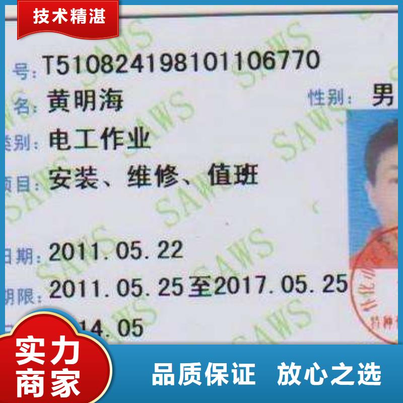 工程师机械操作证有效期多久