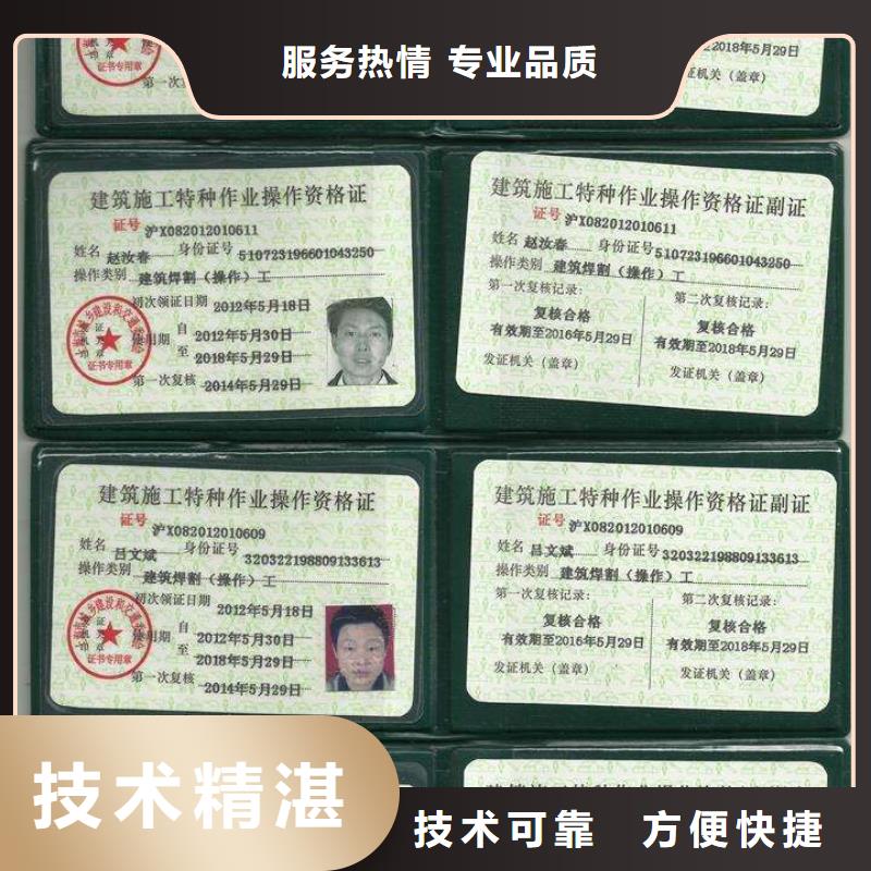 职称技能全国通用