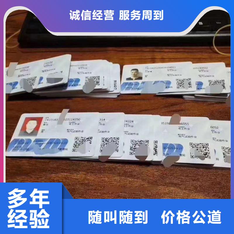 房地产项目经理网查直出