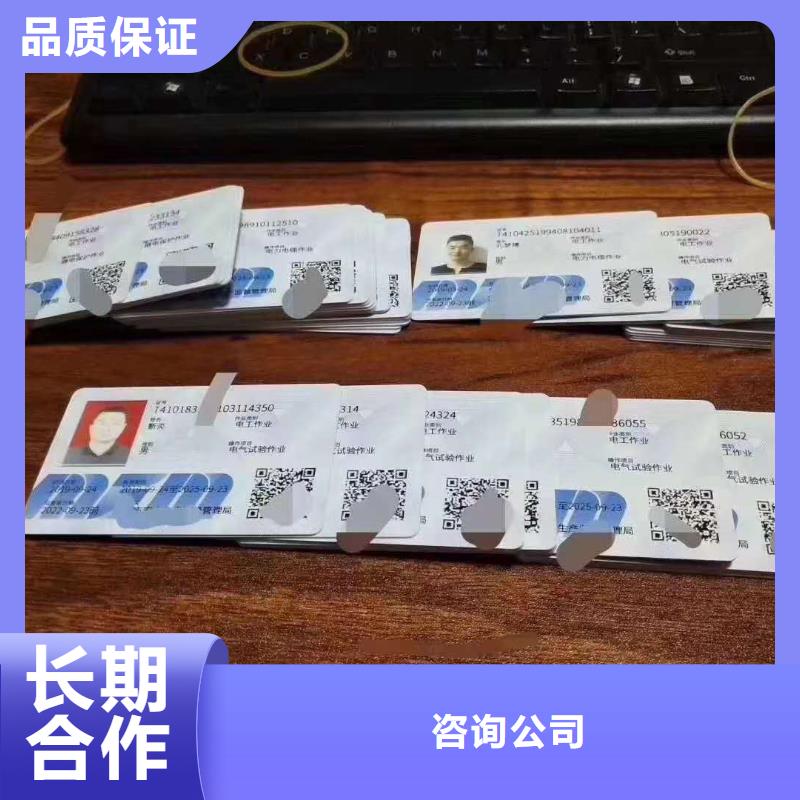 劳动协会技工证资料