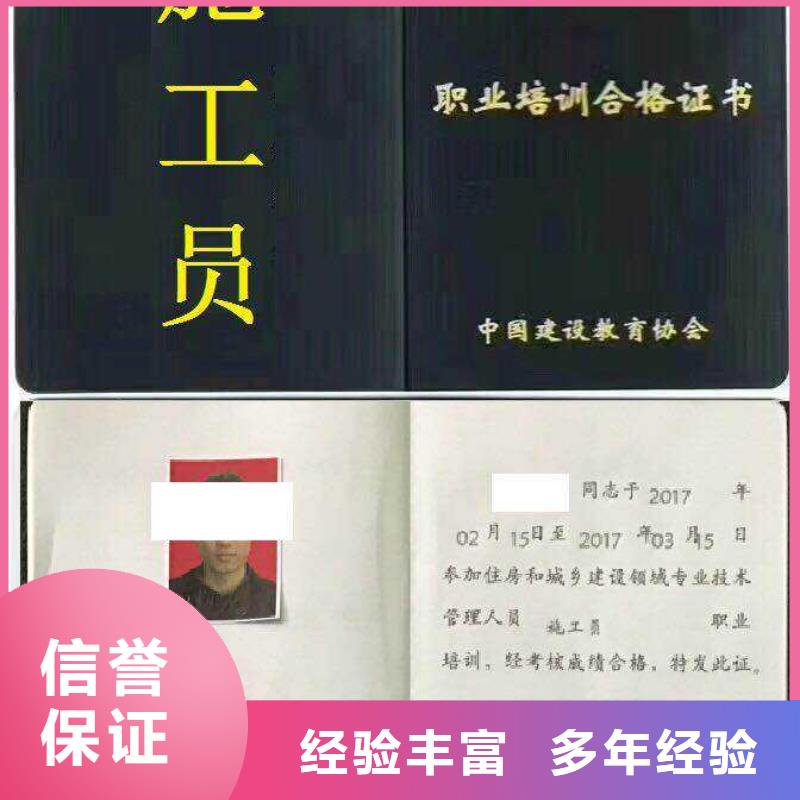 房地产项目经理资格