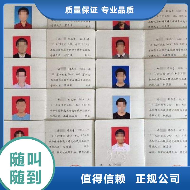 劳动协会技工证人员