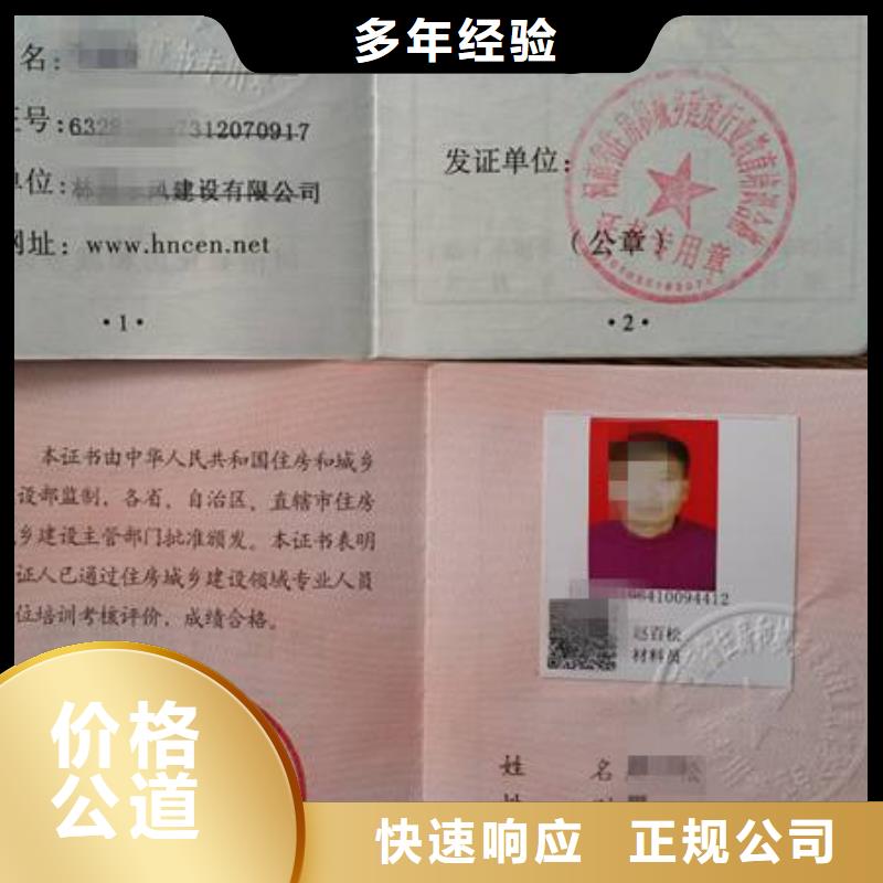 技工技能资格