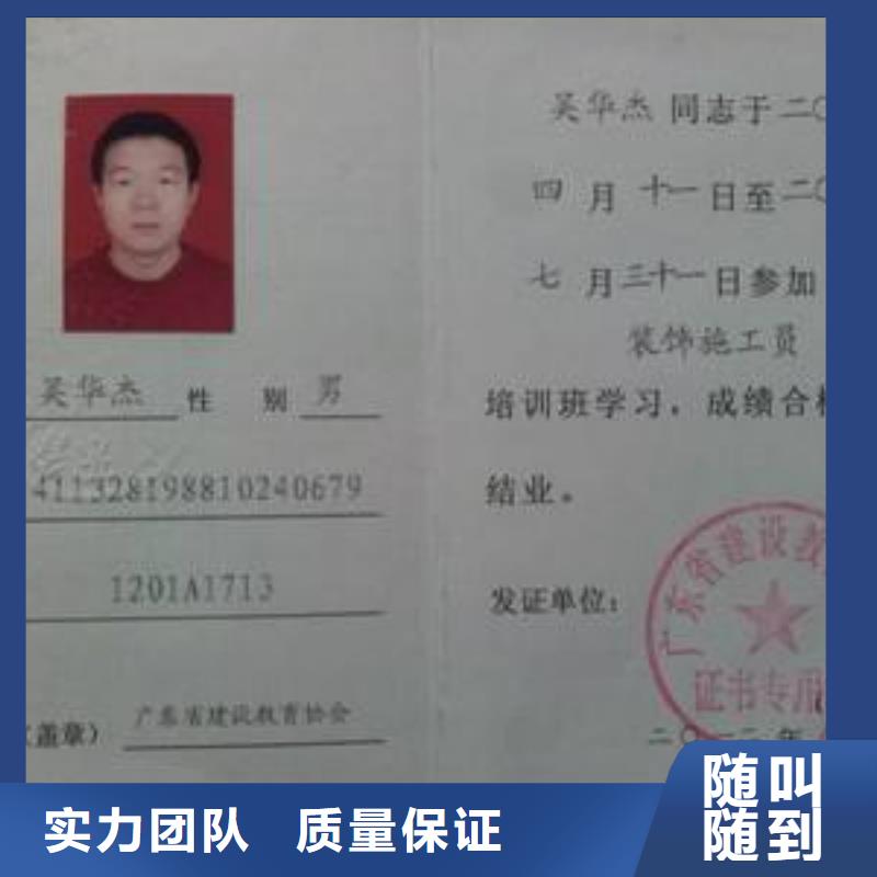 房地产项目经理网查直出