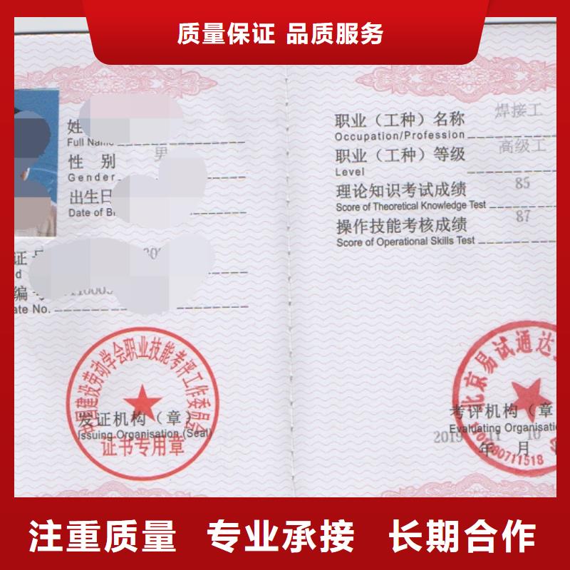 技工技能全国通用