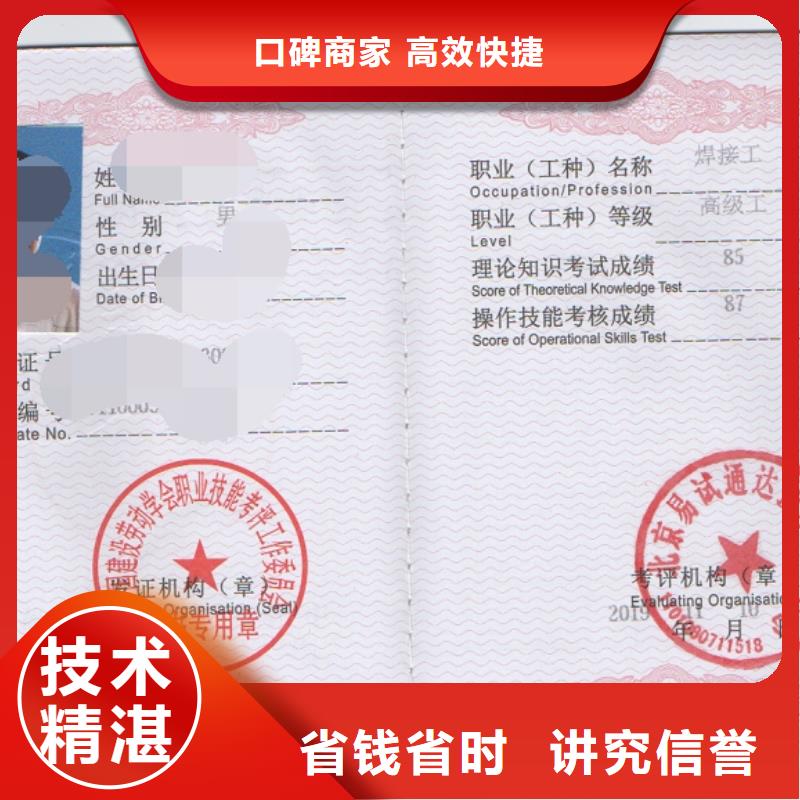 技工技能网查直出