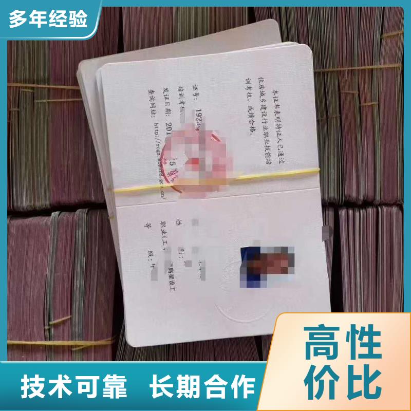 劳动协会技工证人员