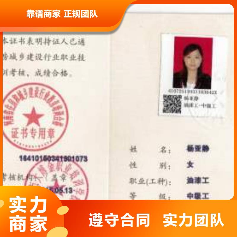 陵水县工程师机械操作证网查直出