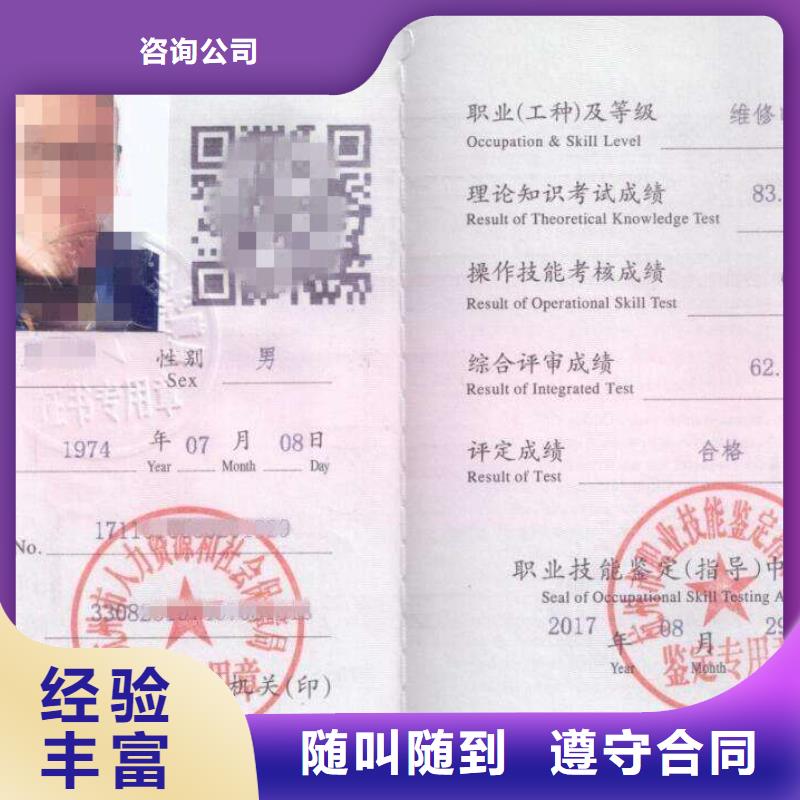 职称技能职称条件