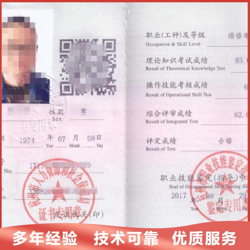 房地产项目经理资格