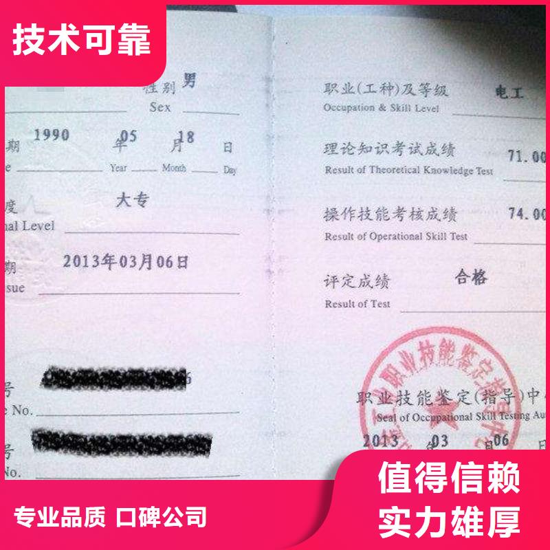 工程师技术专业资格