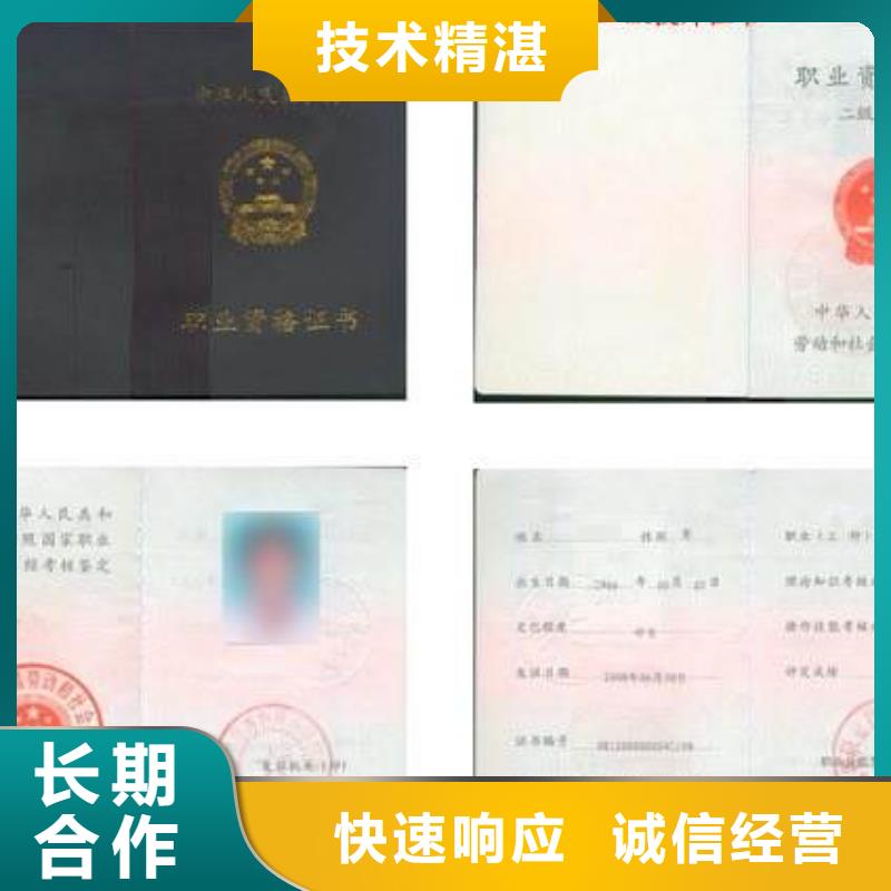 技工技能全国通用