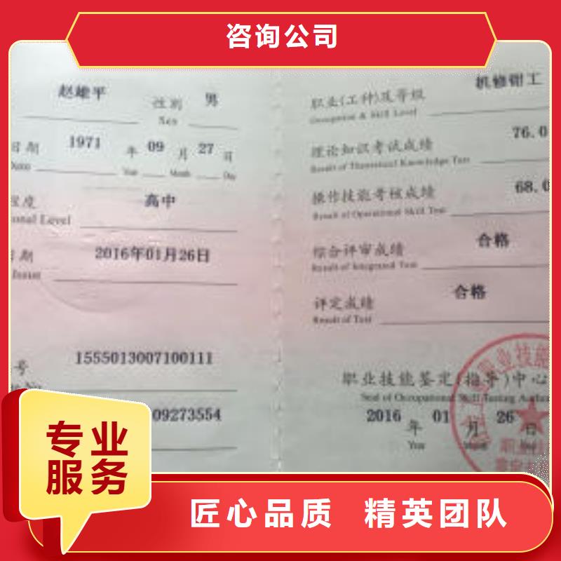 职称技能职称条件