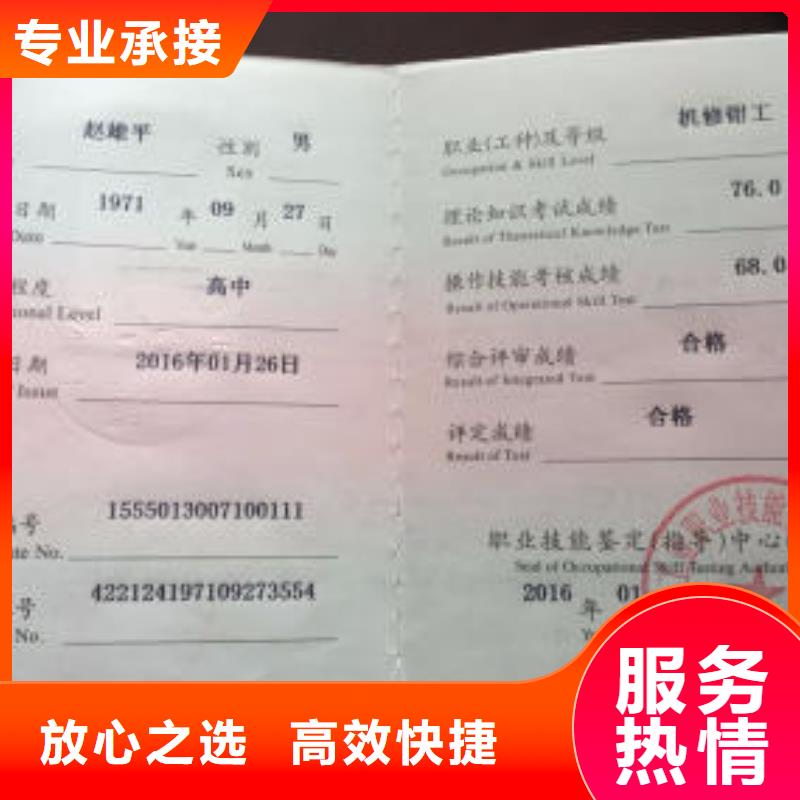 职称技能职称条件
