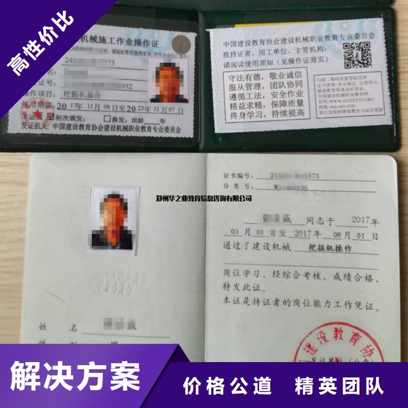 陵水县工程师机械操作证网查直出