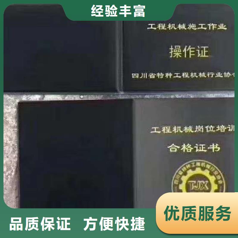 工程师机械操作证什么资料