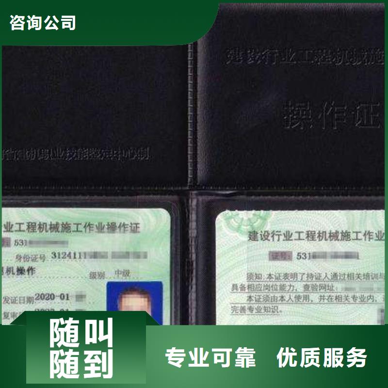 工程师机械操作证什么资料
