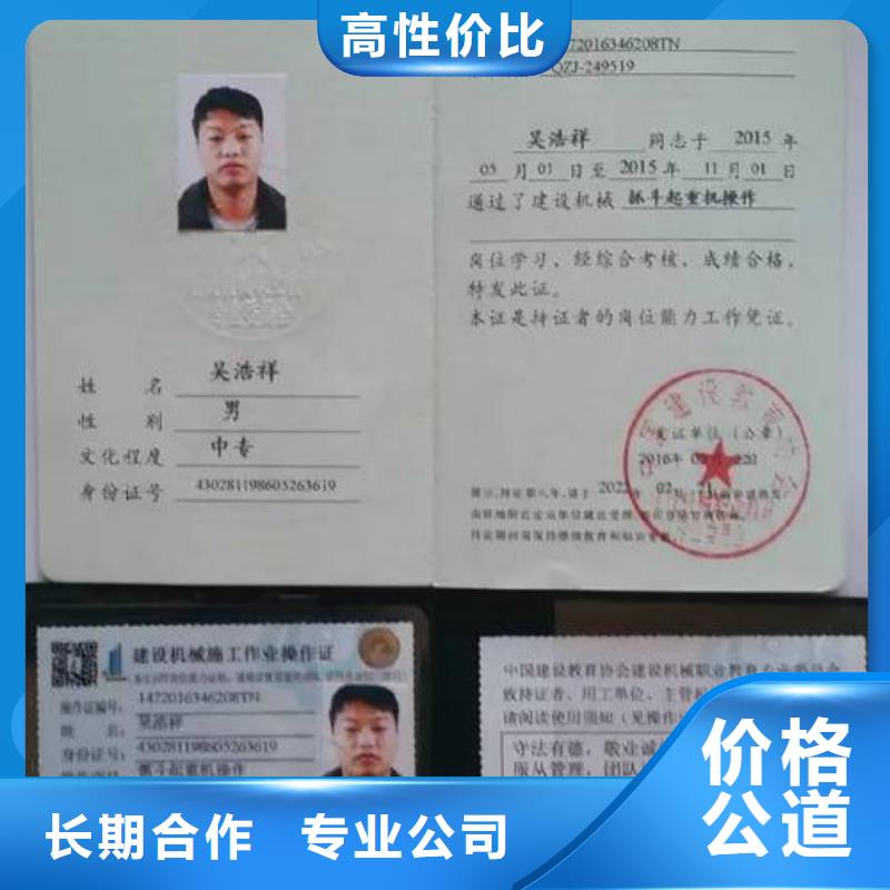 房地产项目经理网查直出