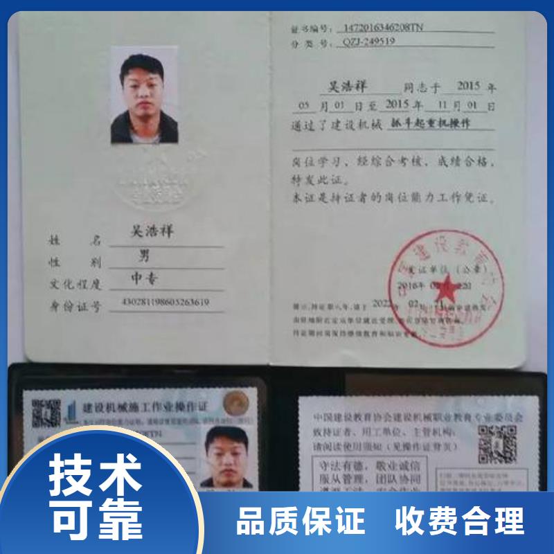 工程师机械操作证什么资料