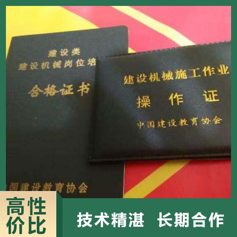 工程师机械操作证什么资料