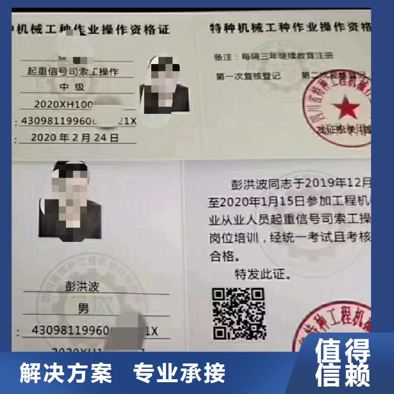 工程师机械操作证什么资料