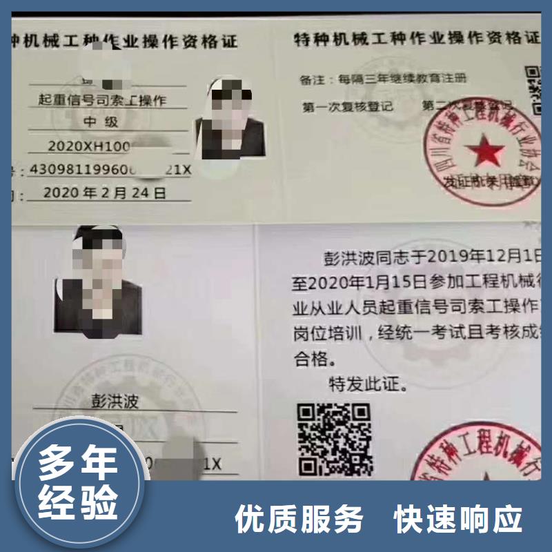 工程师机械操作证有效期多久