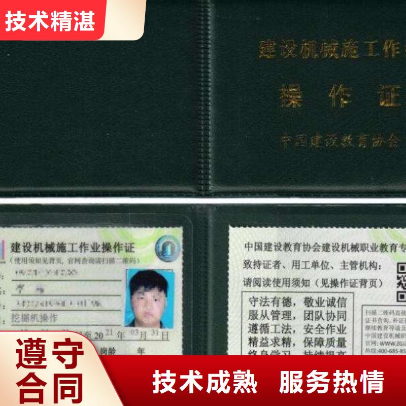 工程师机械操作证什么资料