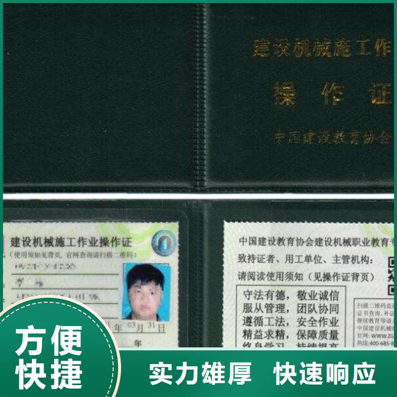 工程师机械操作证什么资料