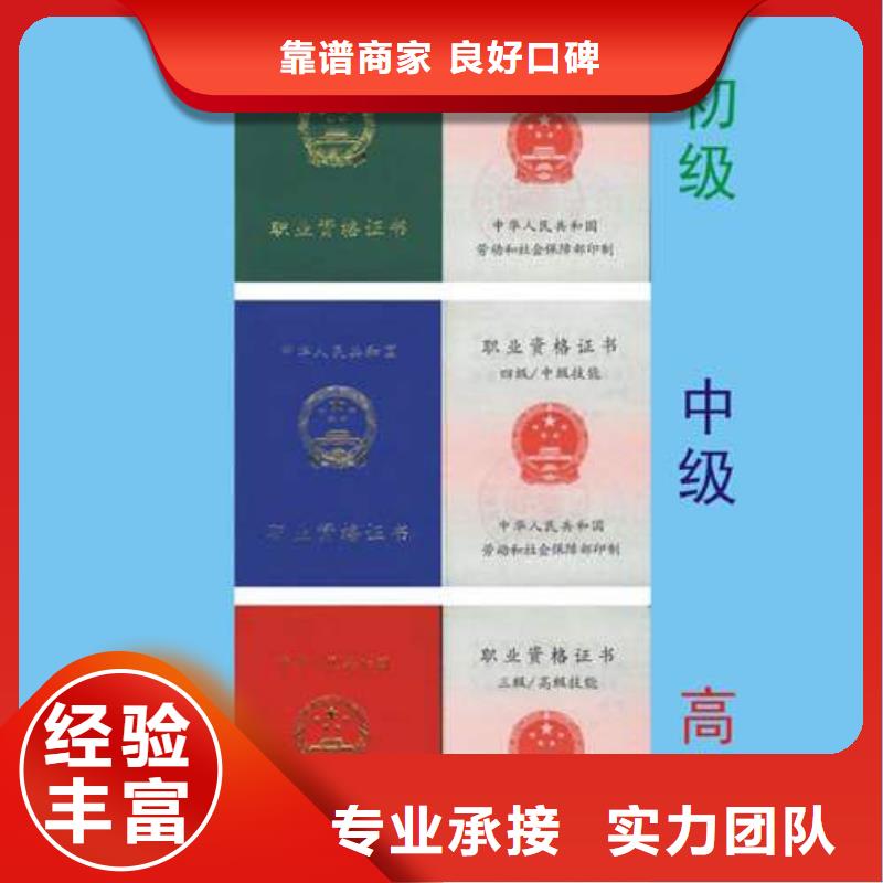 职称技能职称条件